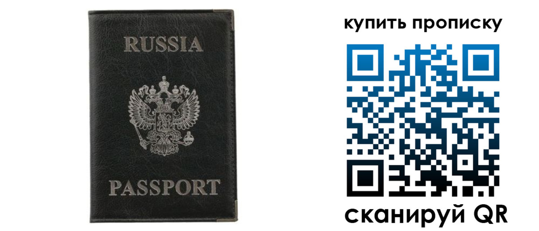 временная прописка в Сосновке