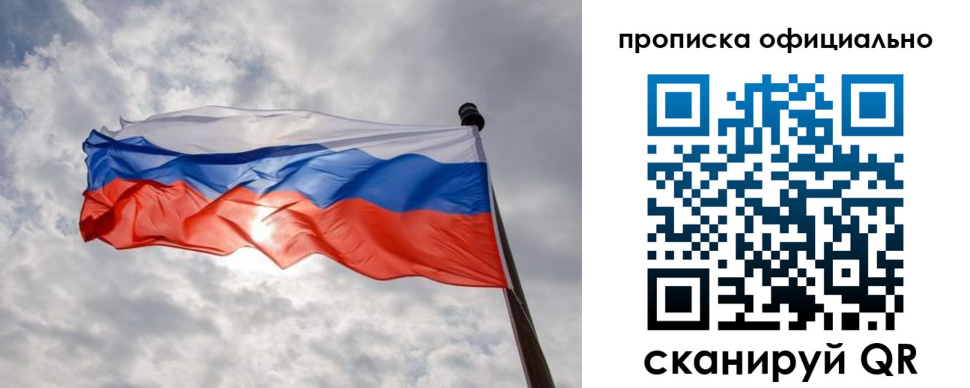 временная регистрация в Сосновке