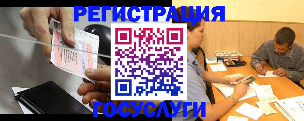 прописка для школы в Сосновке