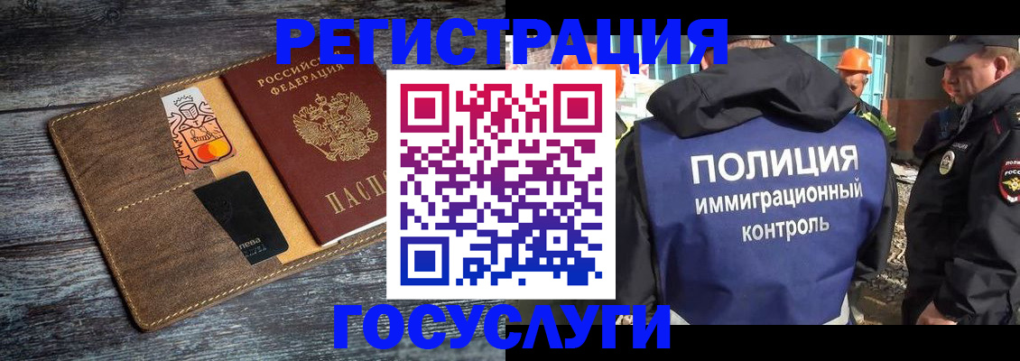 прописка для работы в Сосновке