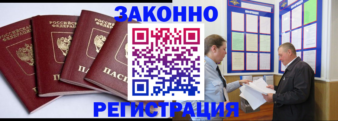 прописка для военкомата в Сосновке