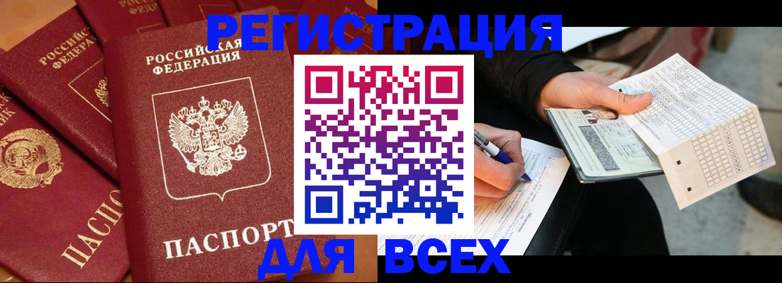 прописка для школы в Сосновке